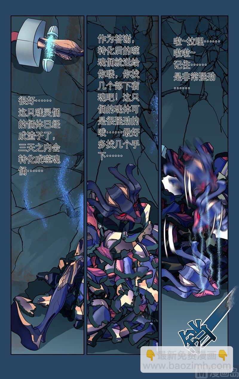 谈判（三）-第45话