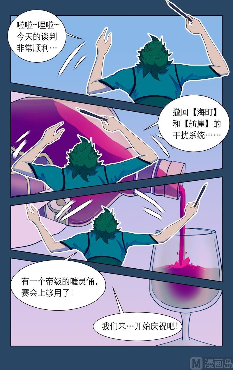 谈判（三）-第45话