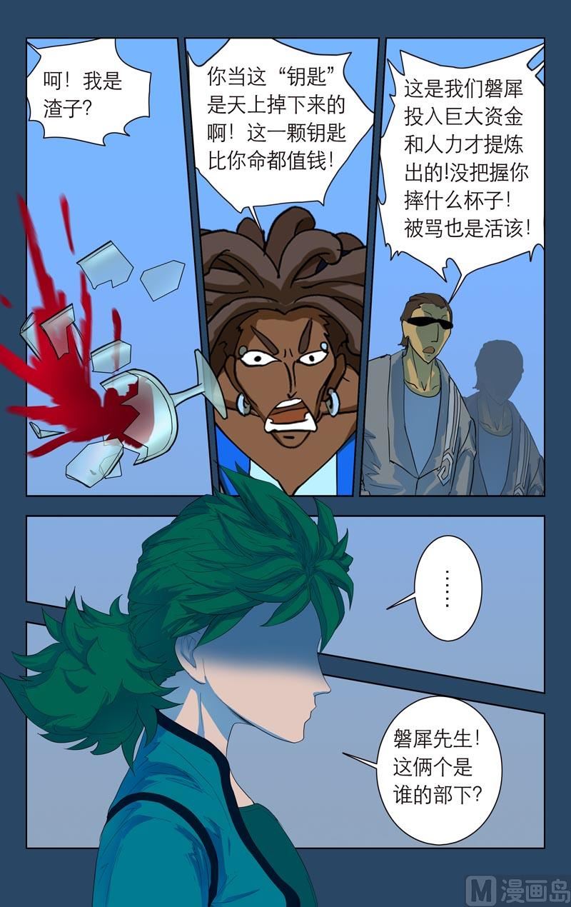 谈判（三）-第45话