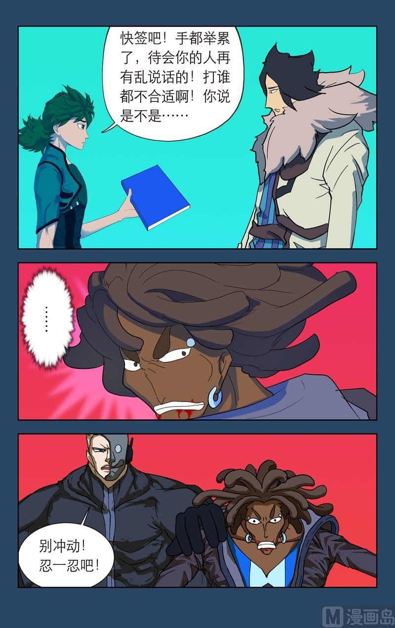 谈判（三）-第45话