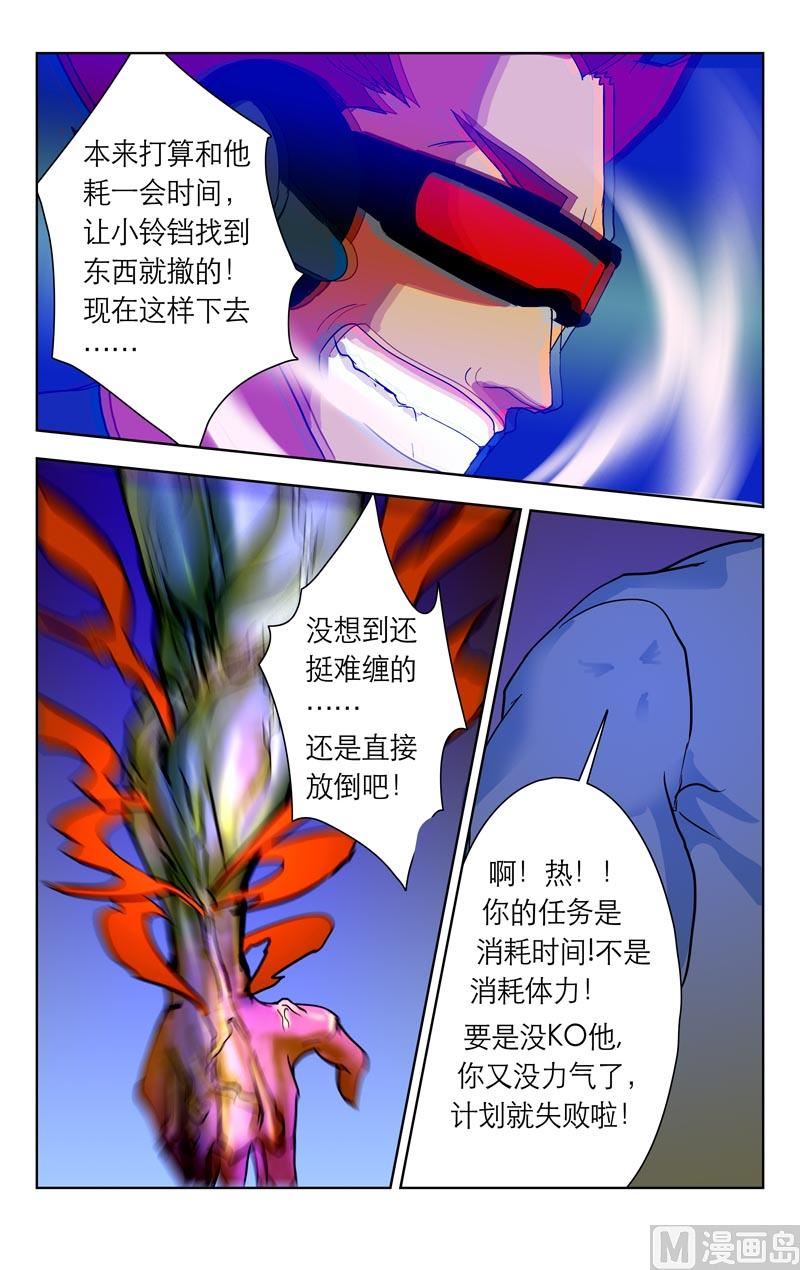 通风口（二）-第7话