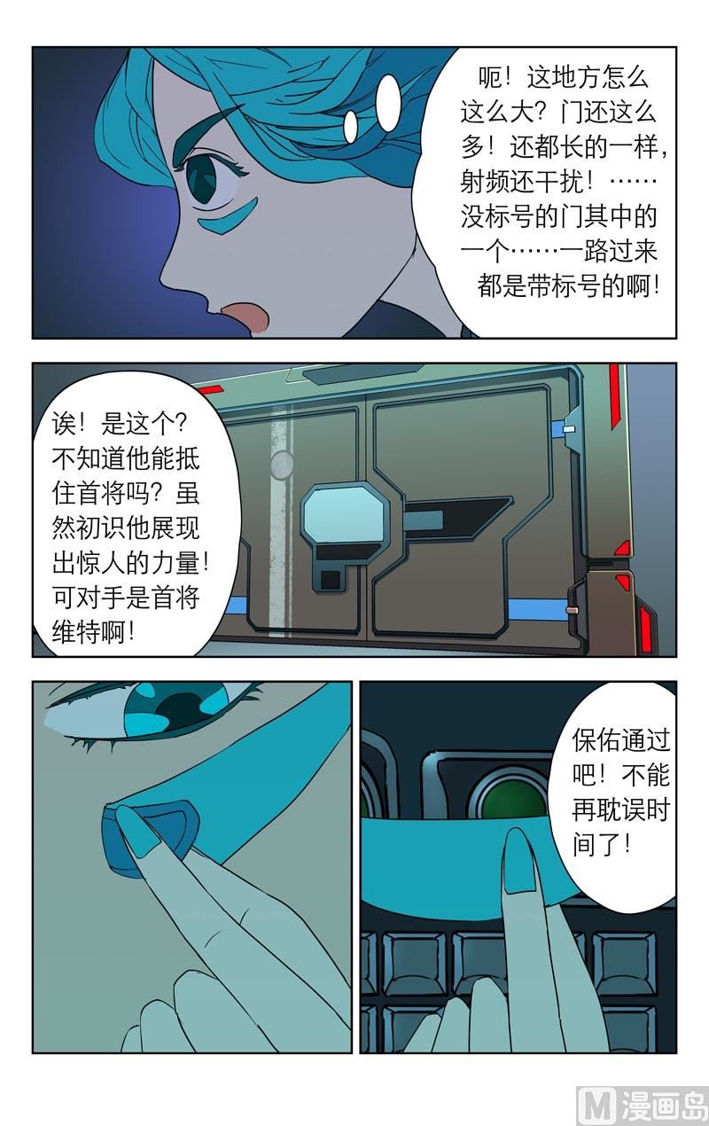 重零进化-第9话