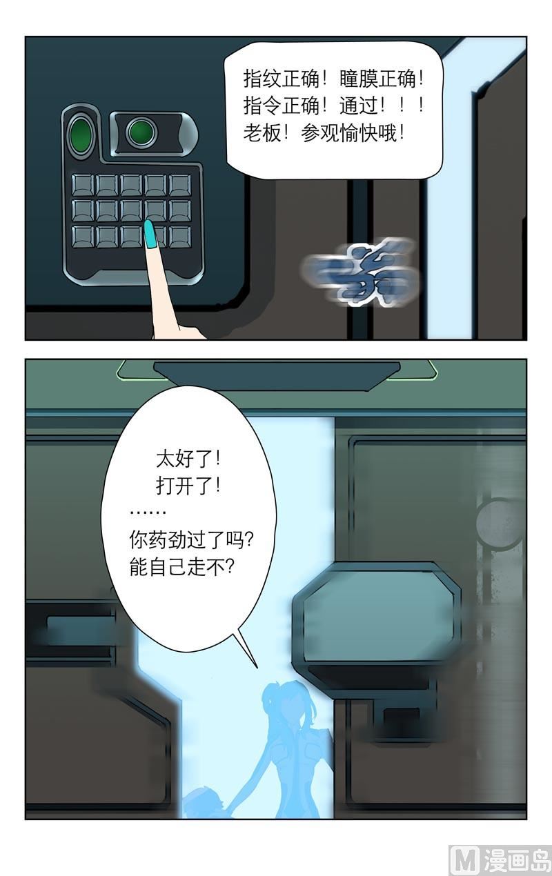 重零进化-第9话