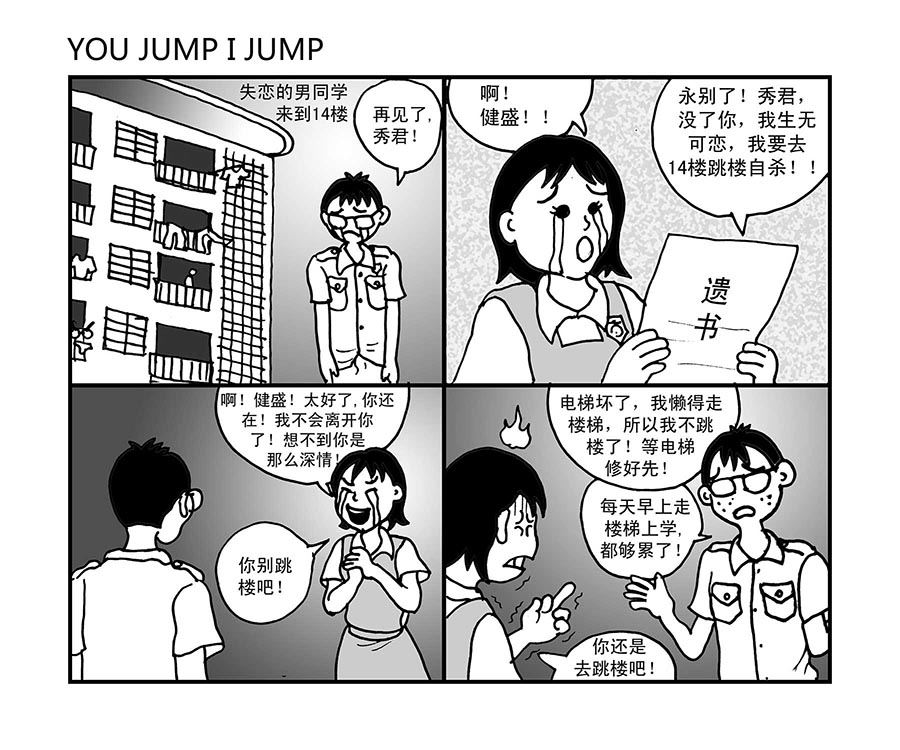 泉记漫画 第1集-第1话