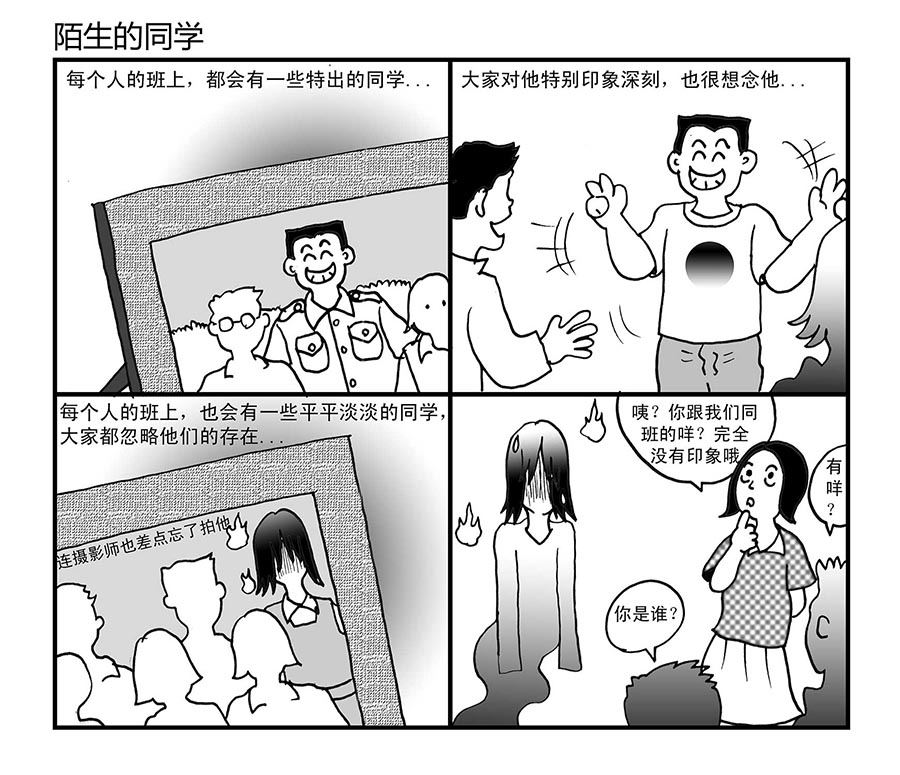 泉记漫画 第13集-第13话