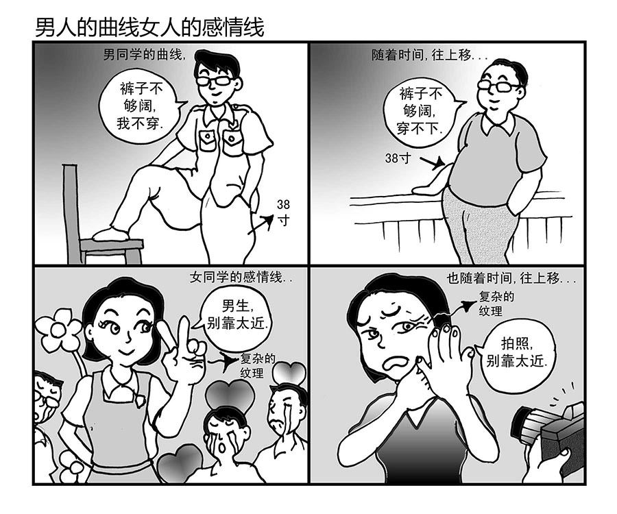 泉记漫画 第15集-第15话