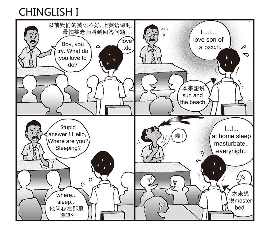 泉记漫画 第17集-第17话