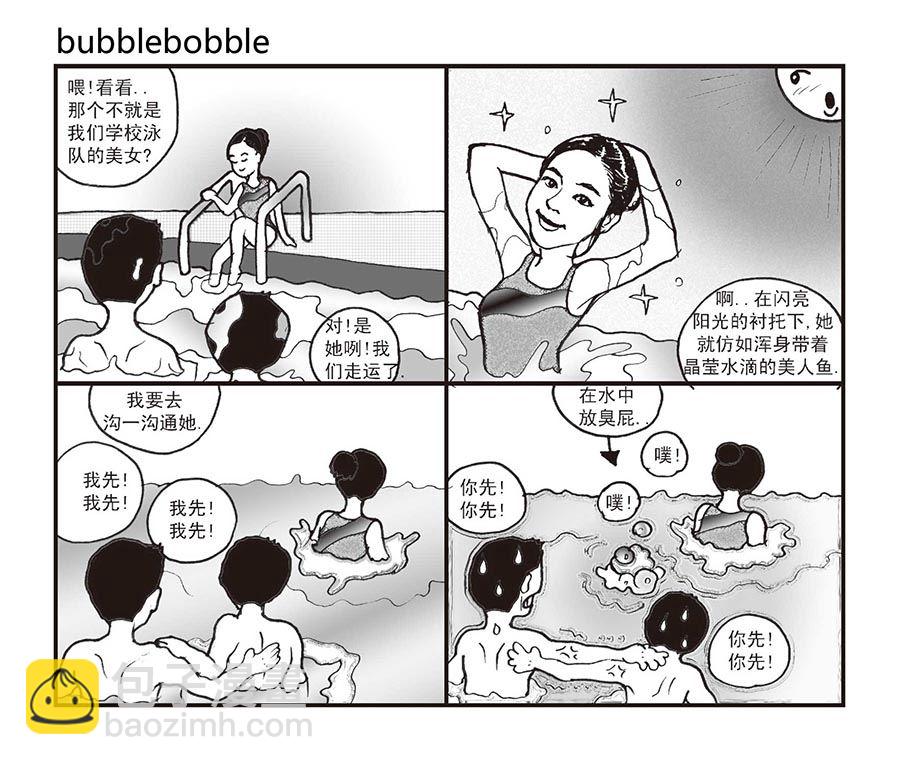 泉记漫画 第19集-第19话