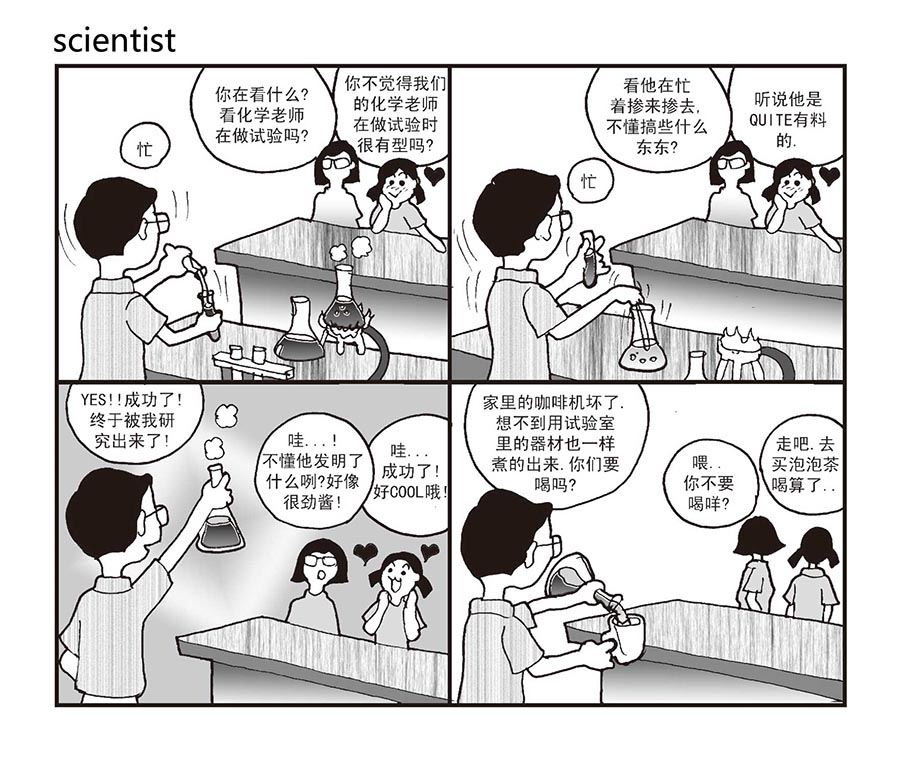 泉记漫画 第21集-第21话