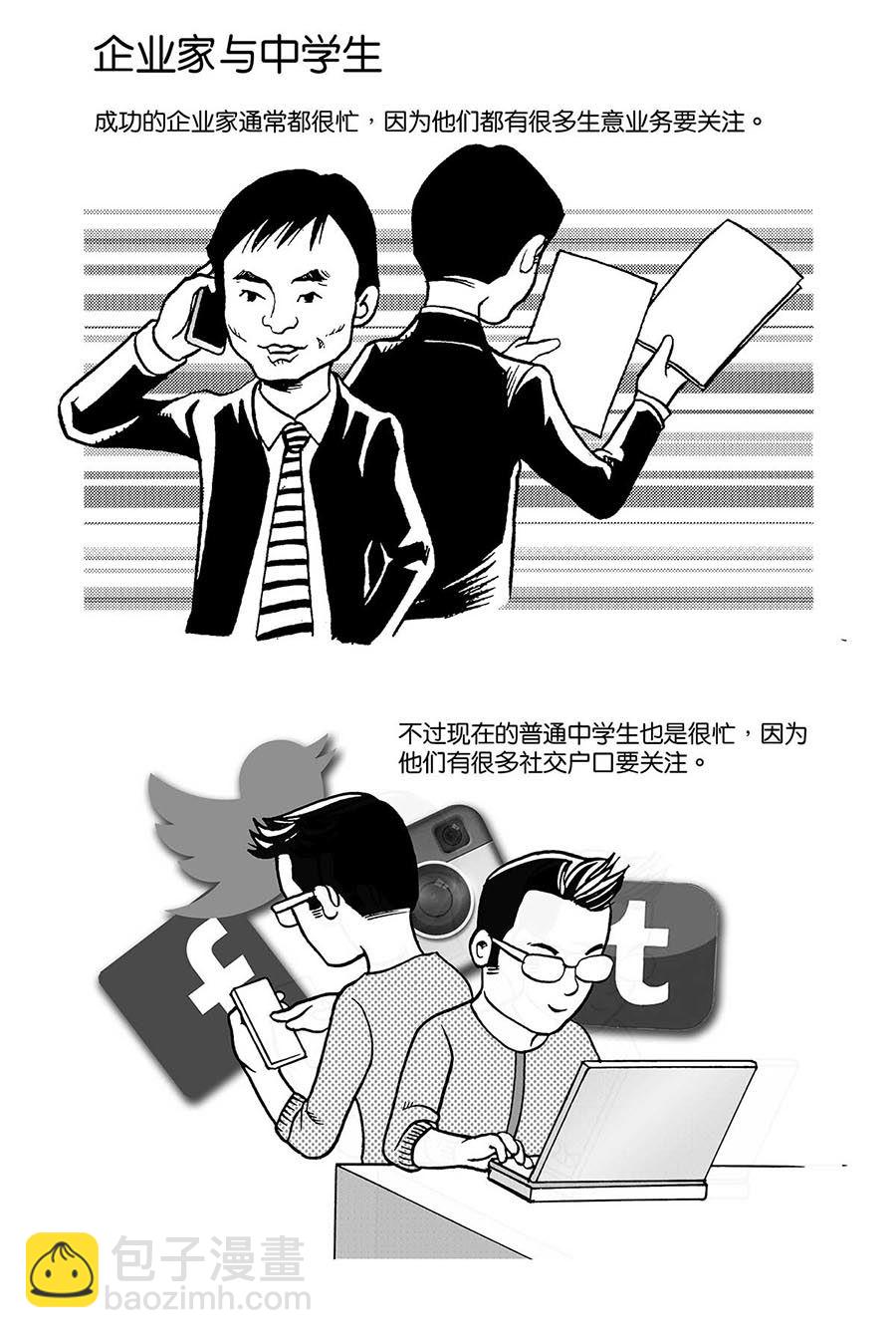 泉记漫画 第29集-第29话