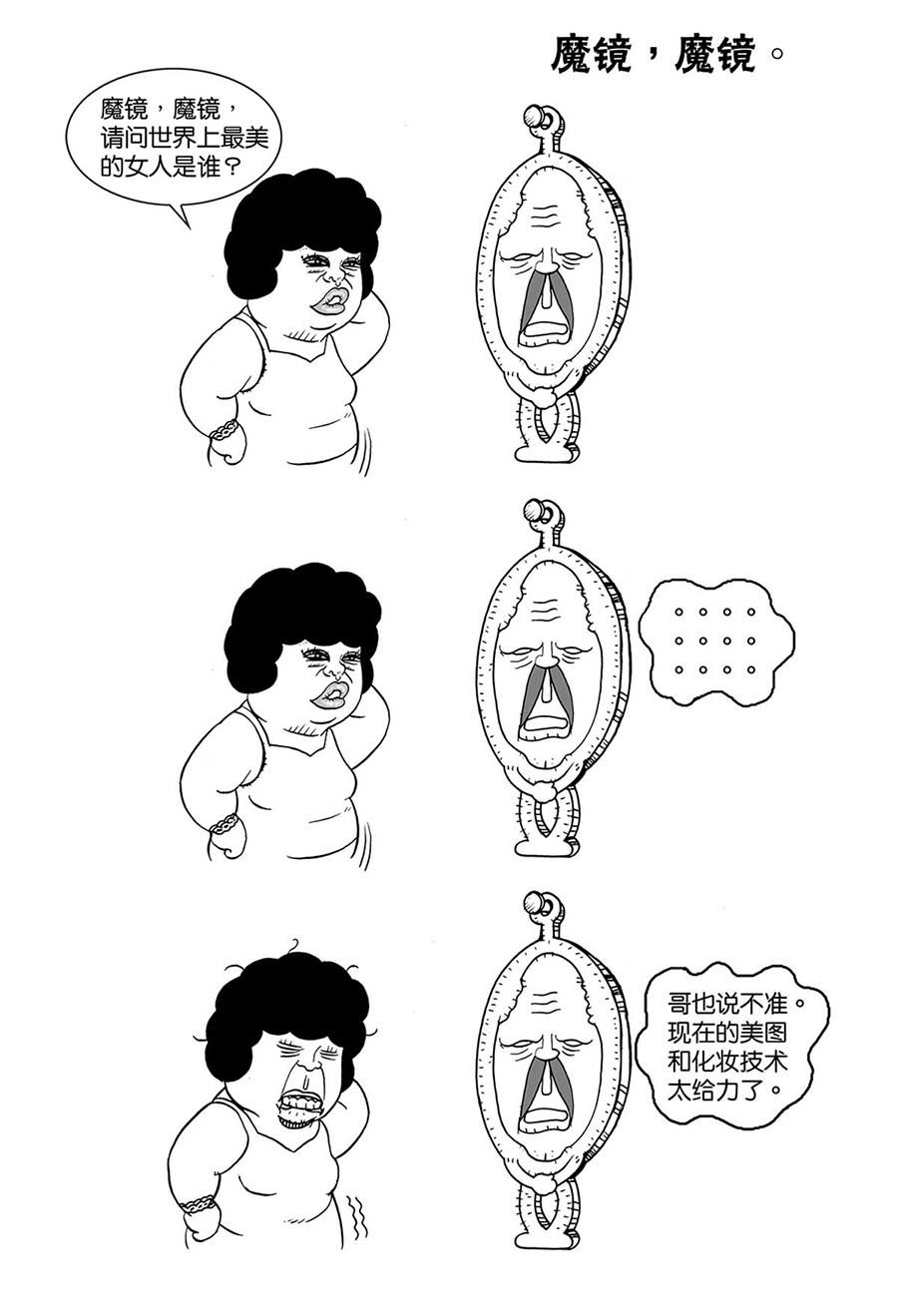 泉记漫画 第31集-第31话