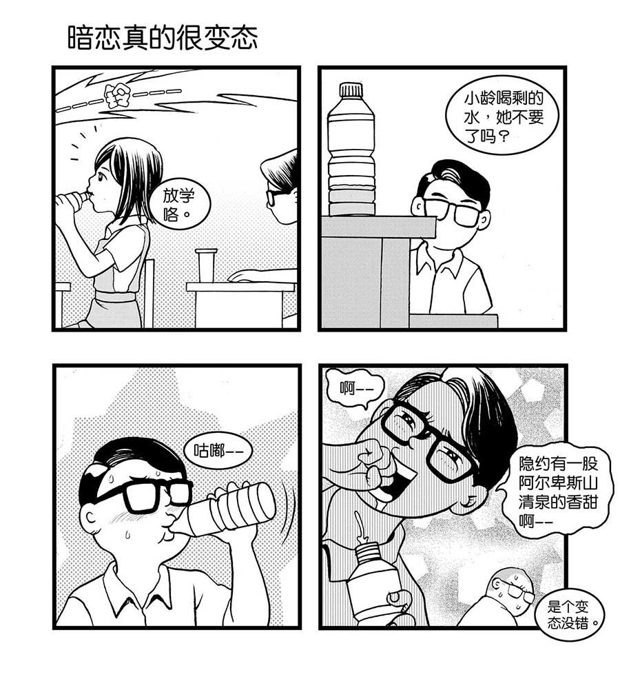 泉記漫畫 - 泉記漫畫 第33集 - 1