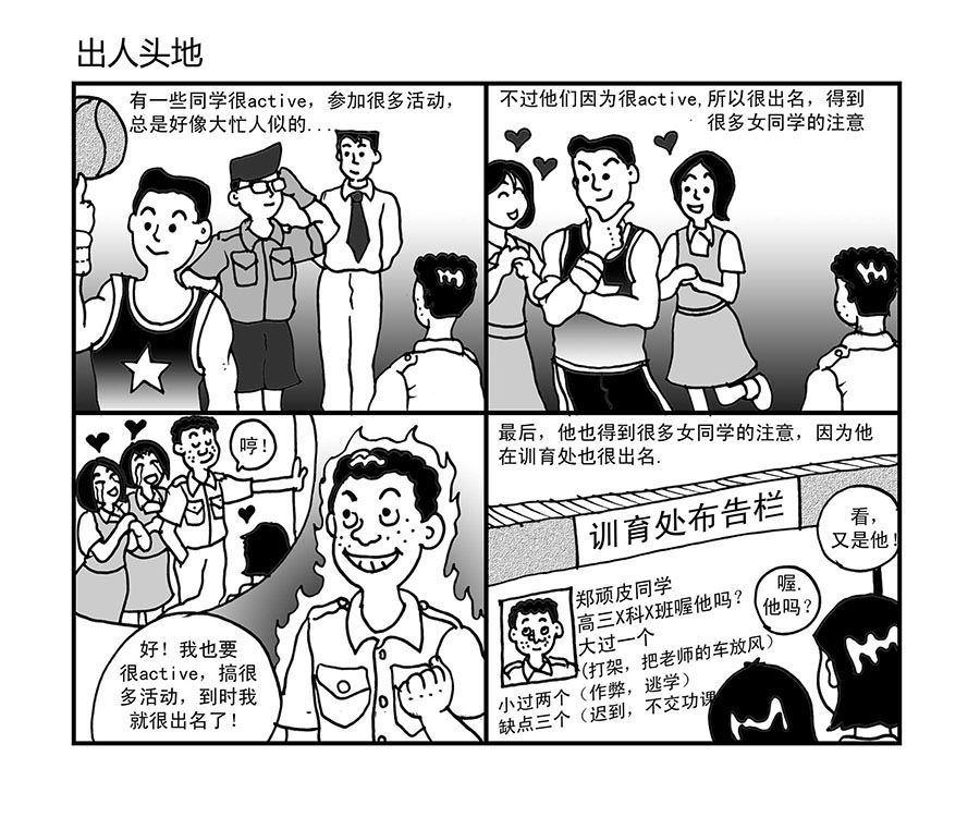 泉记漫画 第7集-第7话