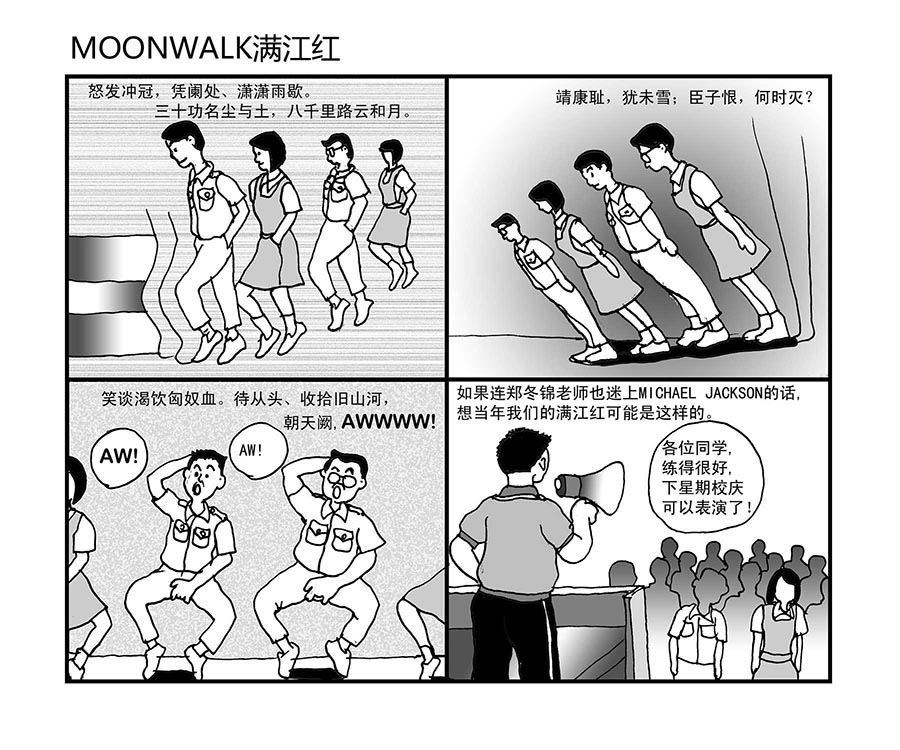 泉记漫画 第7集-第7话