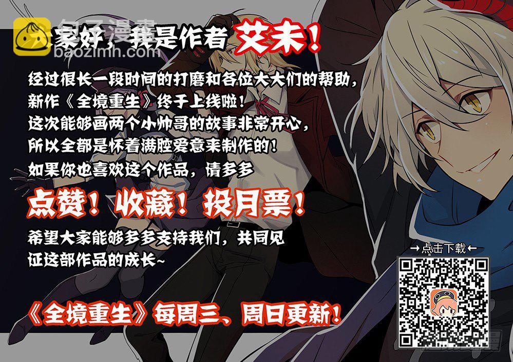 序章：重生-第1话