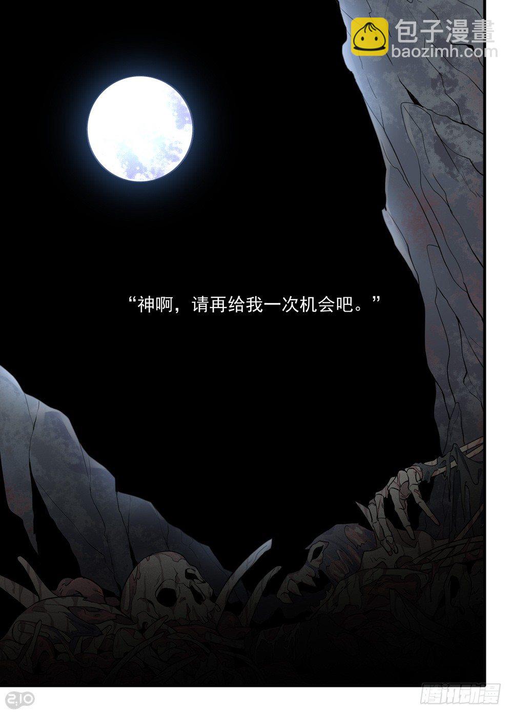 序章：重生-第1话