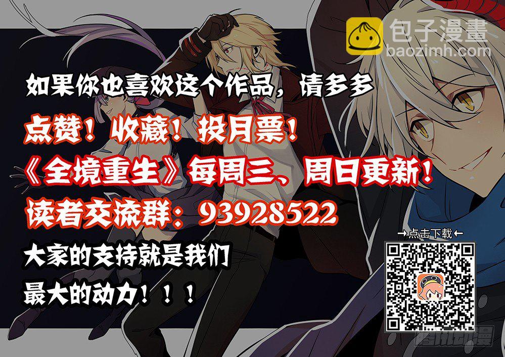 10话：升空-第11话