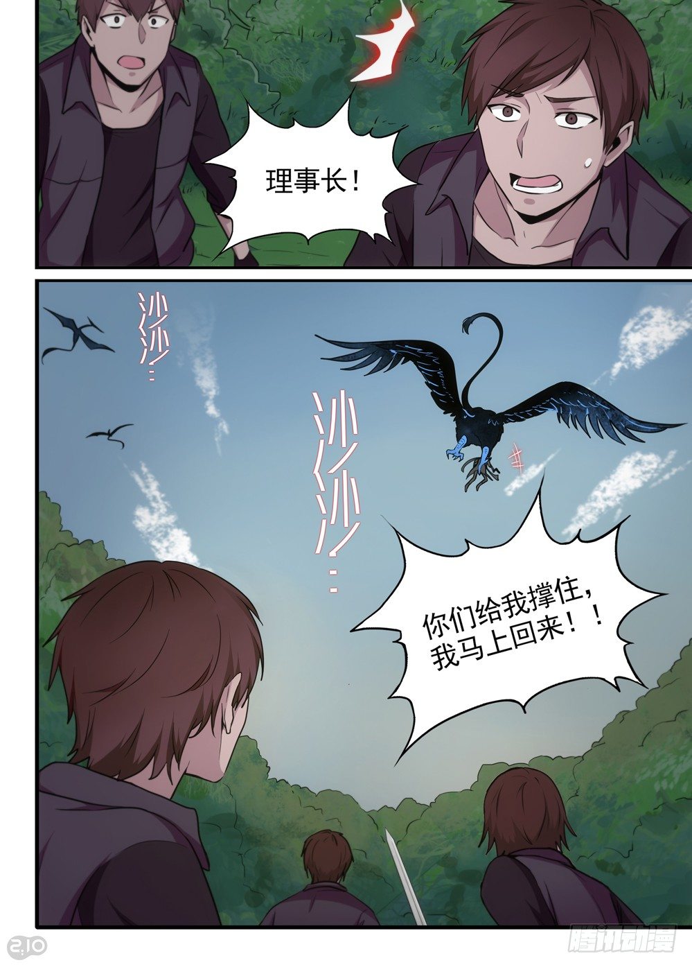 10话：升空-第11话