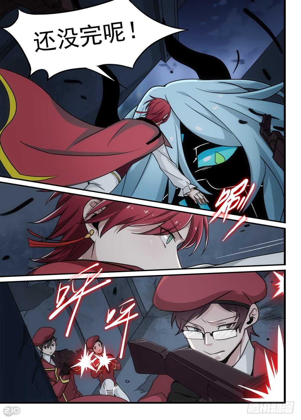 99话：破碎-第101话