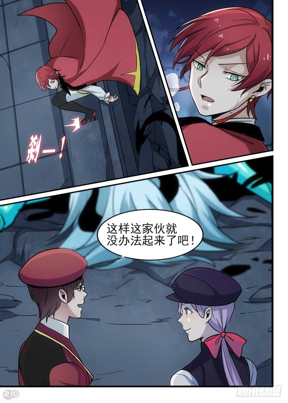 99话：破碎-第101话