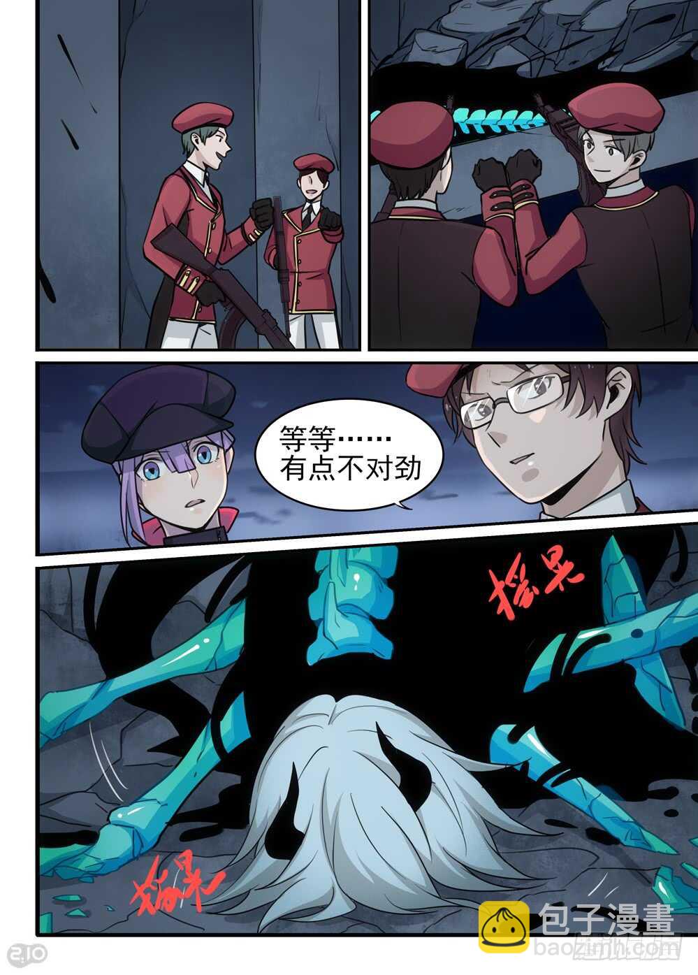 99话：破碎-第101话