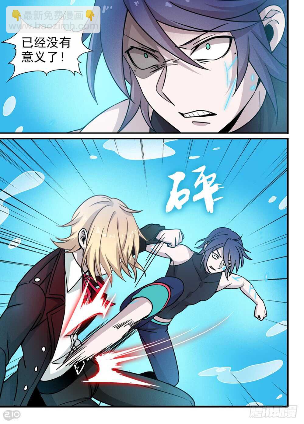 103话：本性-第105话