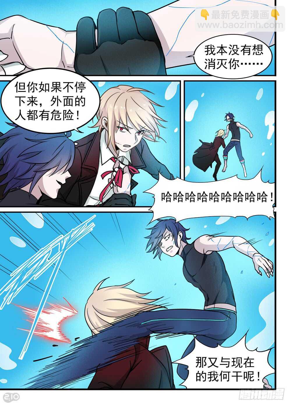 103话：本性-第105话