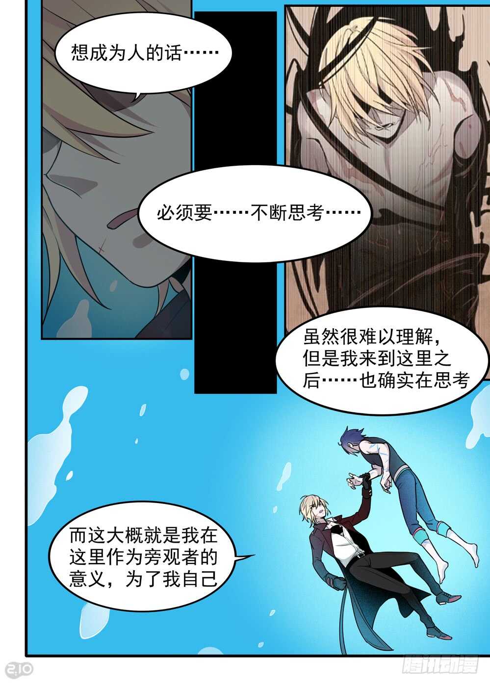 105话：撕裂-第107话