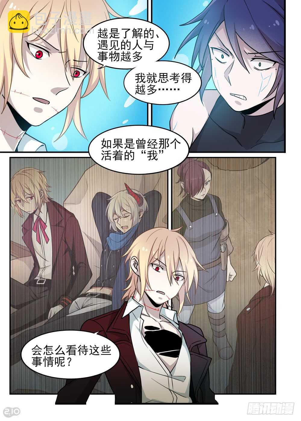 105话：撕裂-第107话