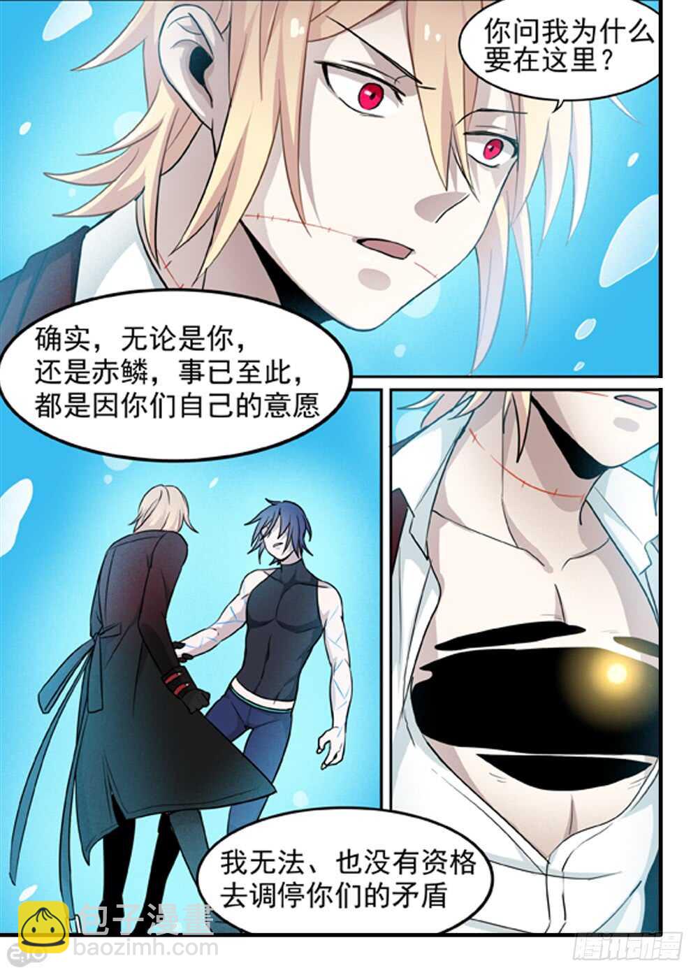 105话：撕裂-第107话