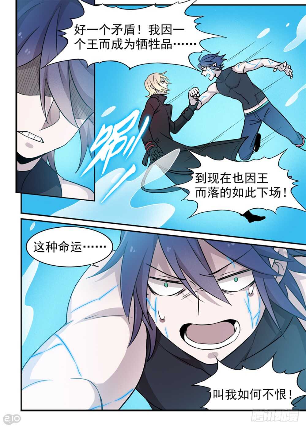 105话：撕裂-第107话