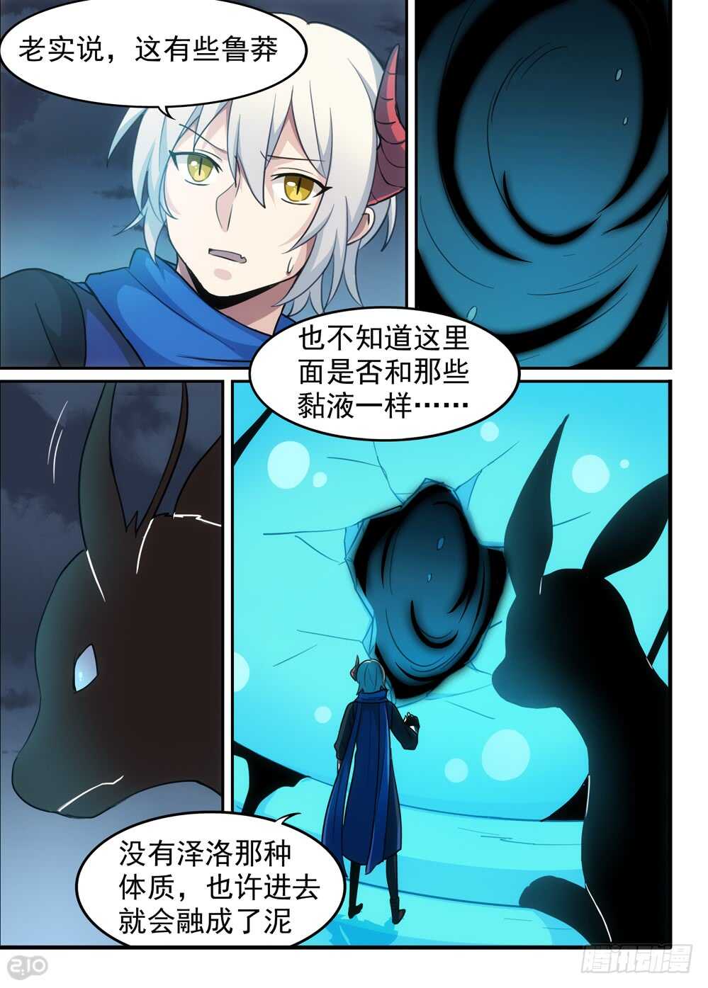 107话：空洞-第109话