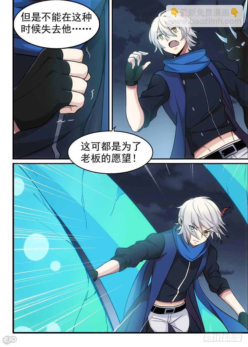 107话：空洞-第109话