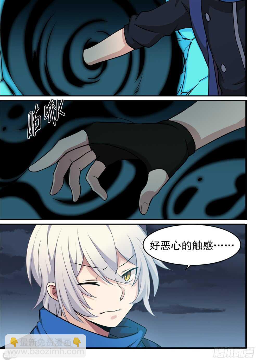 107话：空洞-第109话