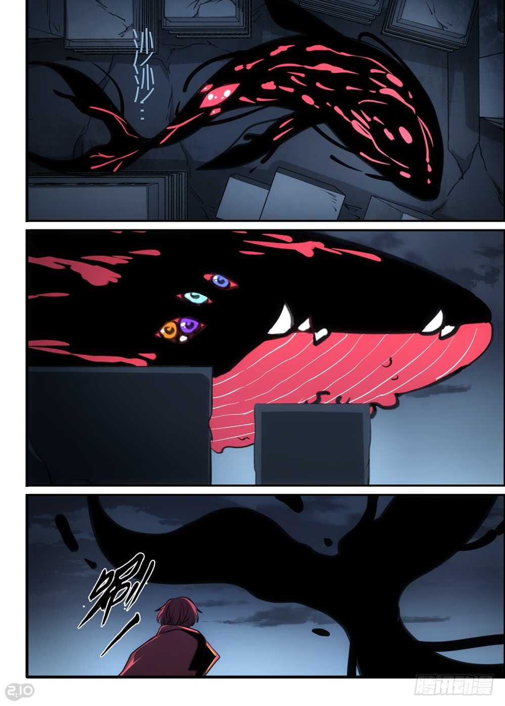 108话：巨鲸-第111话