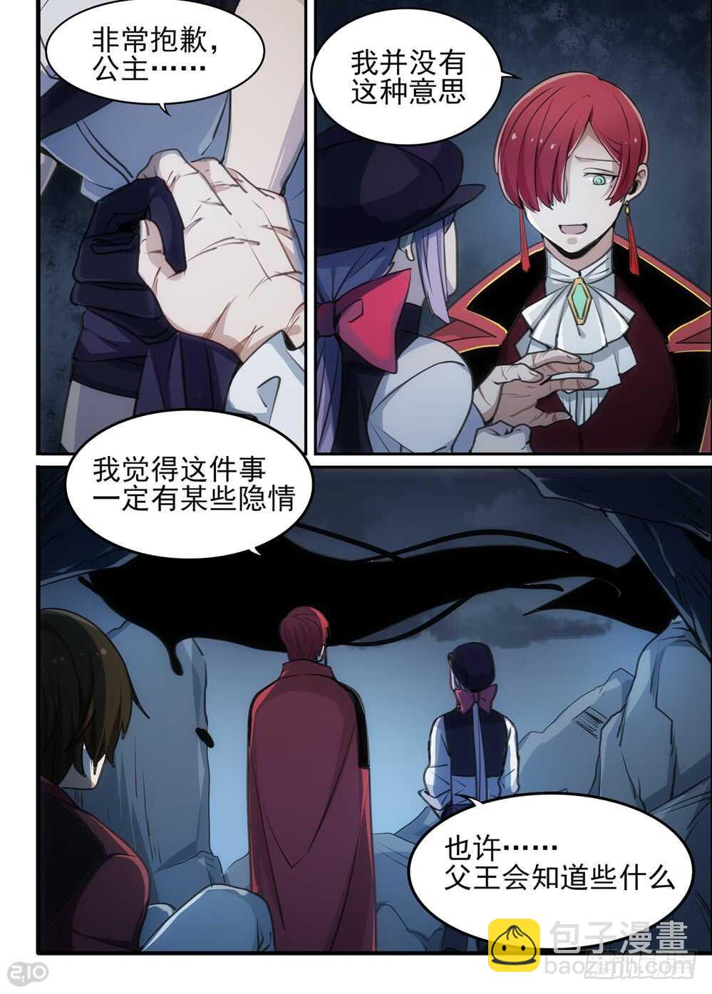 110话：破碎-第113话