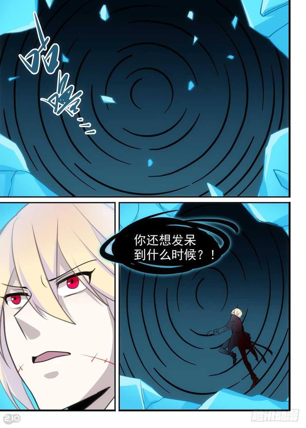 112话：混沌-第115话