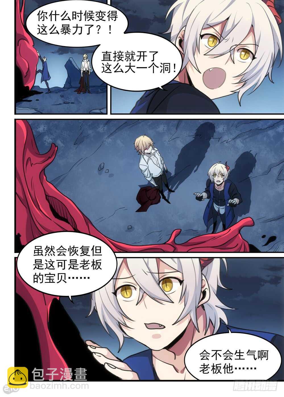 114话：残留-第117话