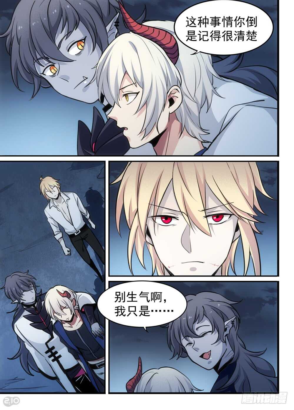 116话：集合-第119话