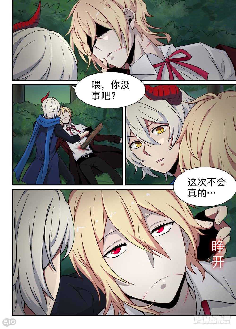 12话：返回-第13话