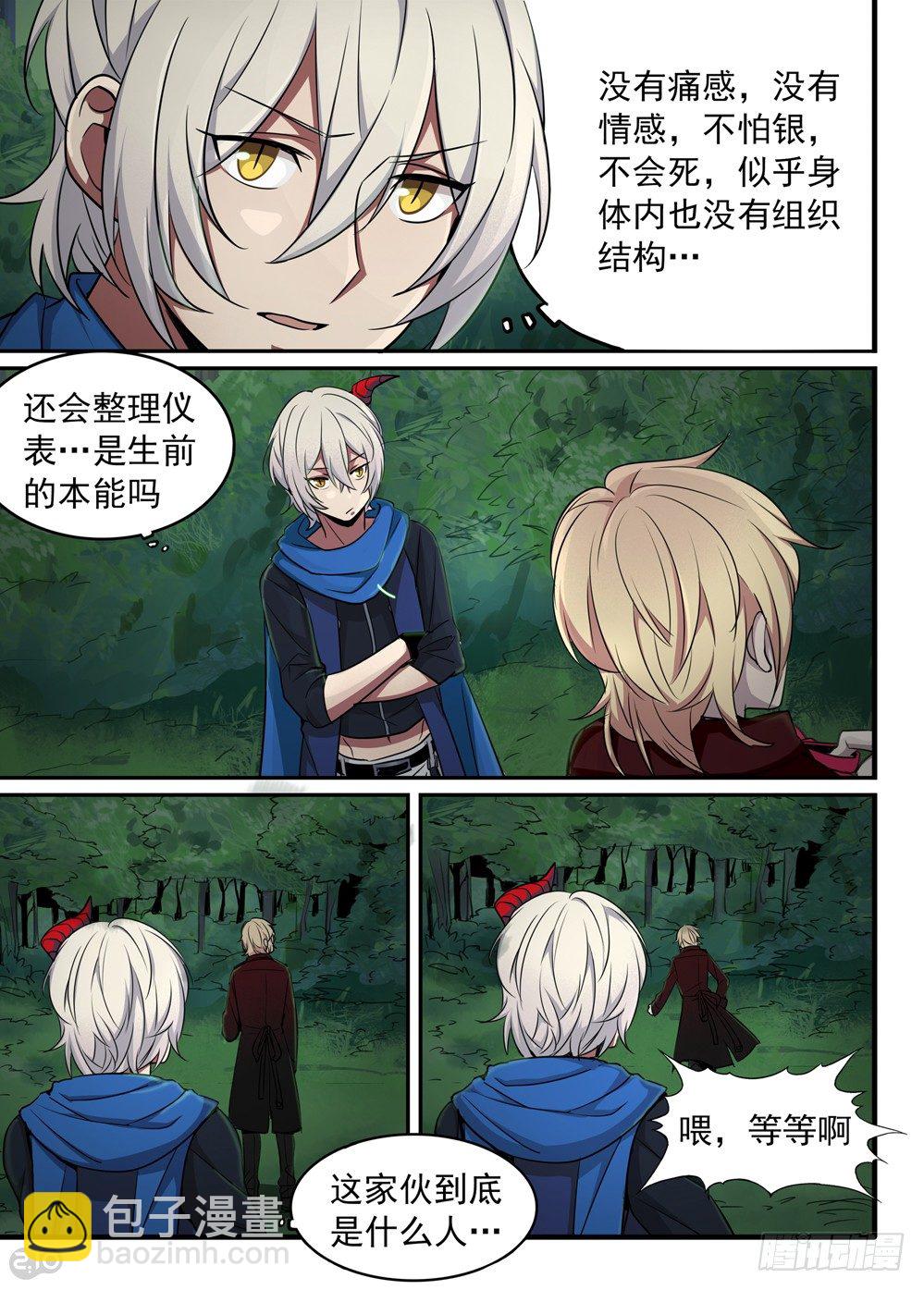 12话：返回-第13话