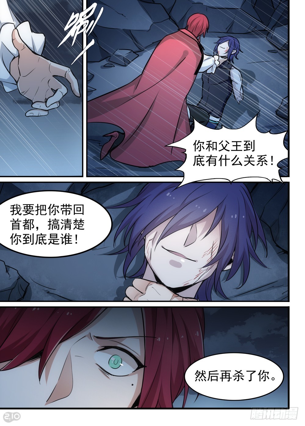 118话：终结-第121话