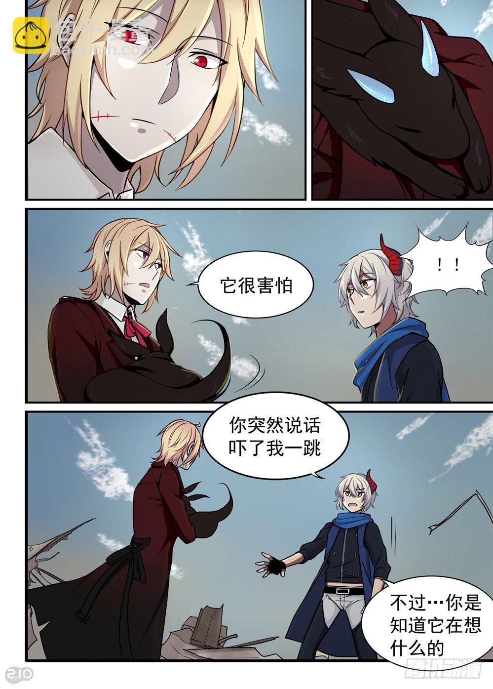 14话：宠物-第15话