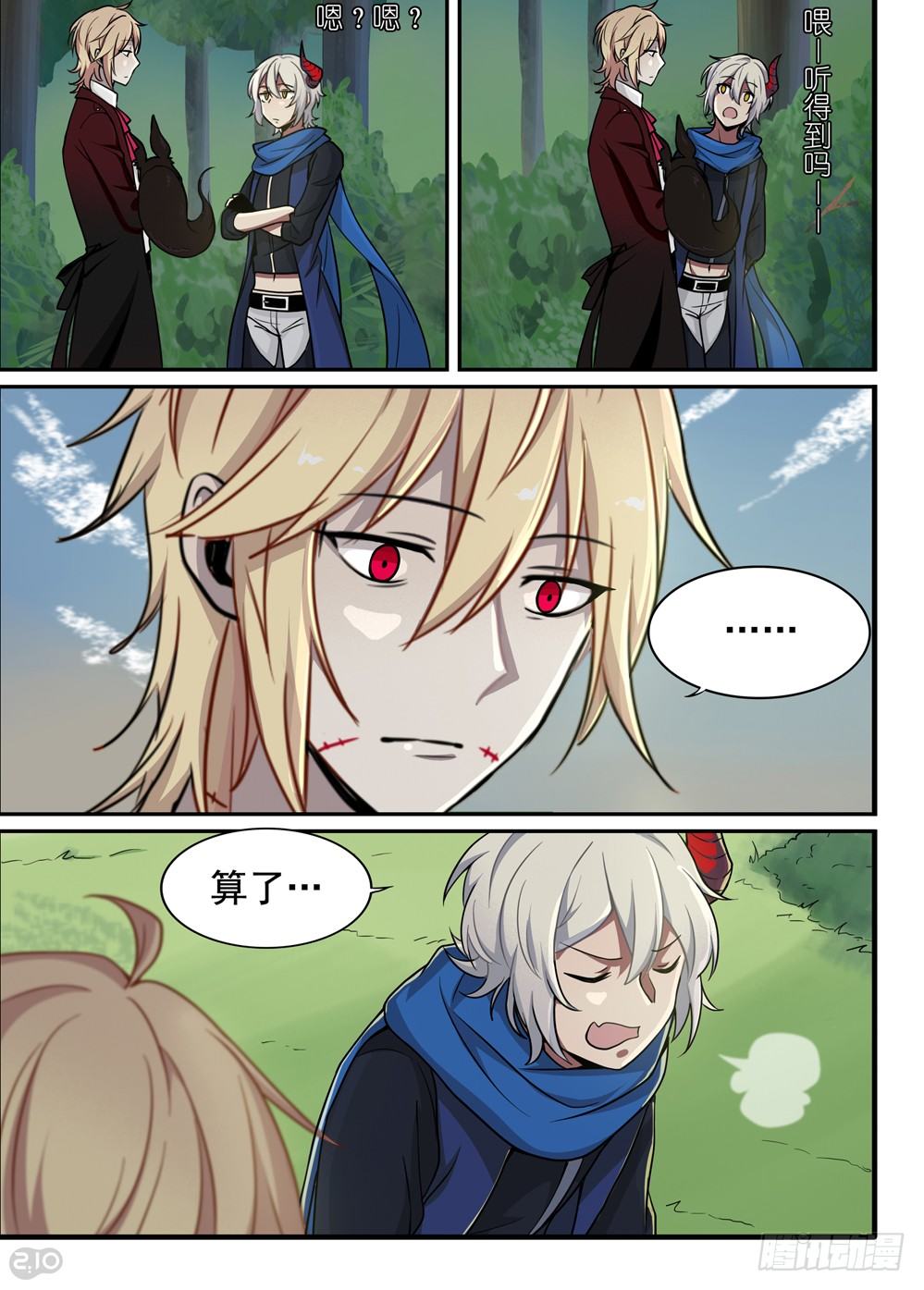 14话：宠物-第15话