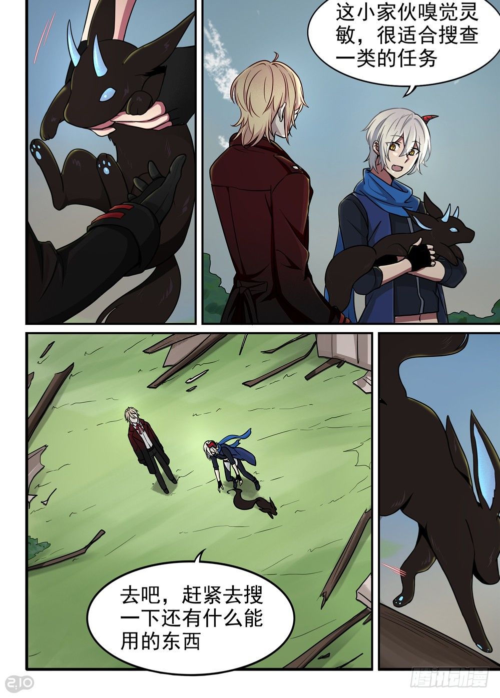 14话：宠物-第15话