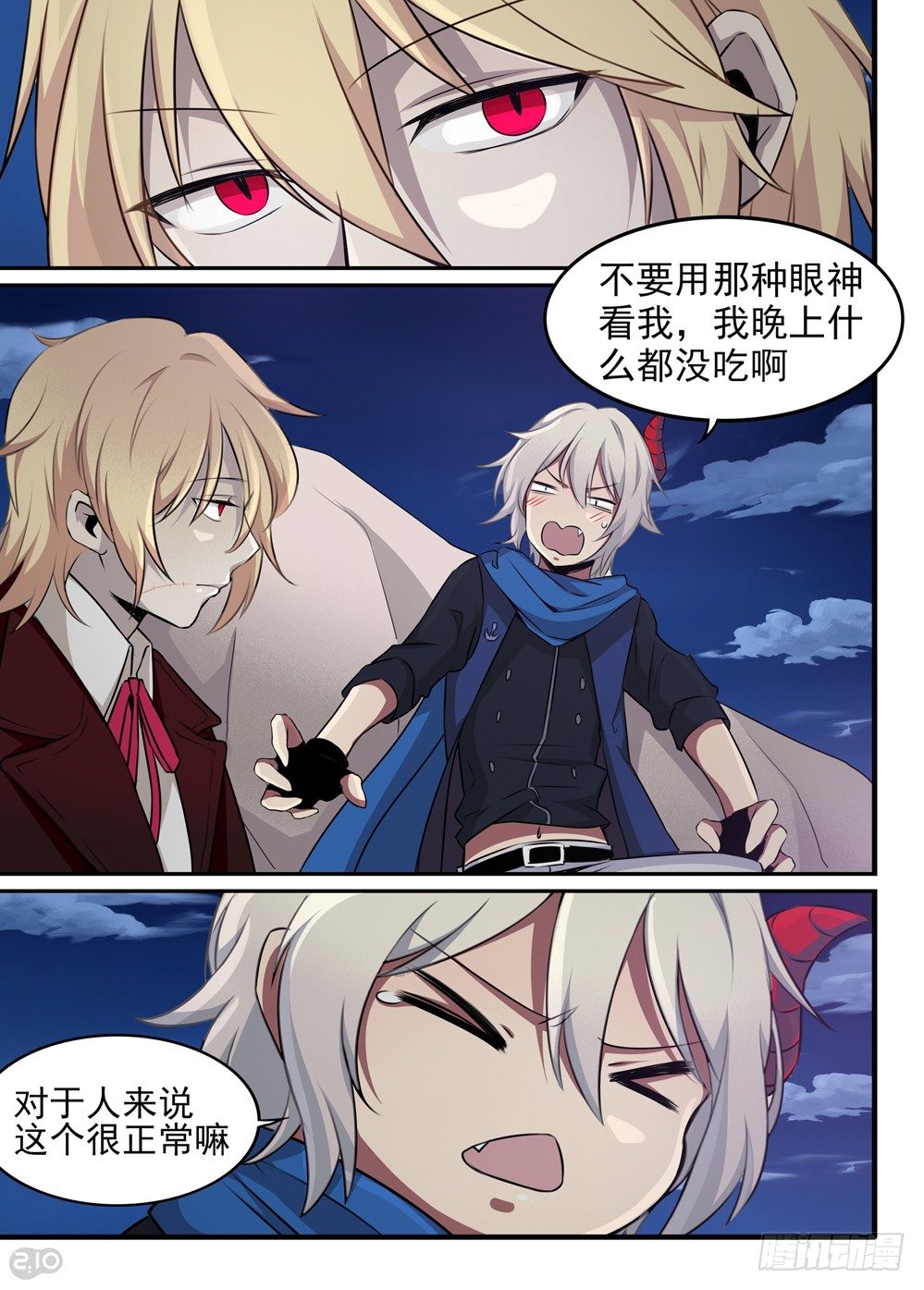 16话：夜-第17话