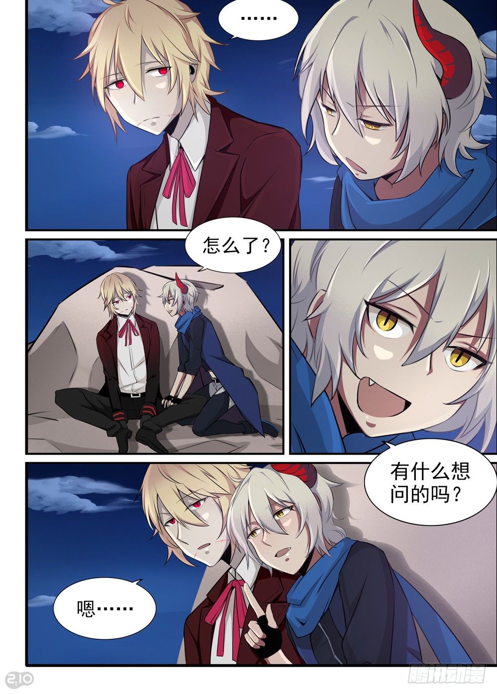 16话：夜-第17话