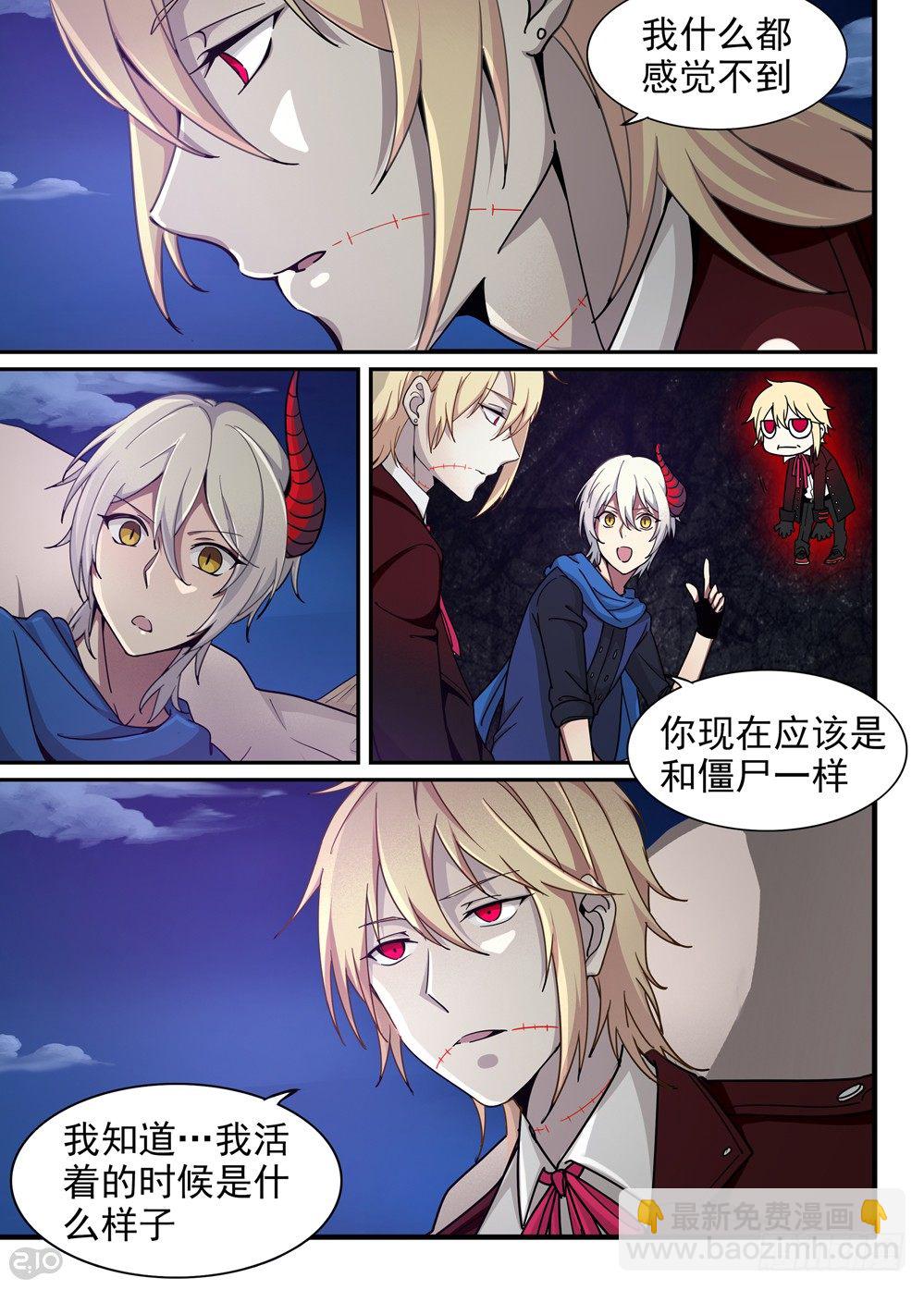 16话：夜-第17话