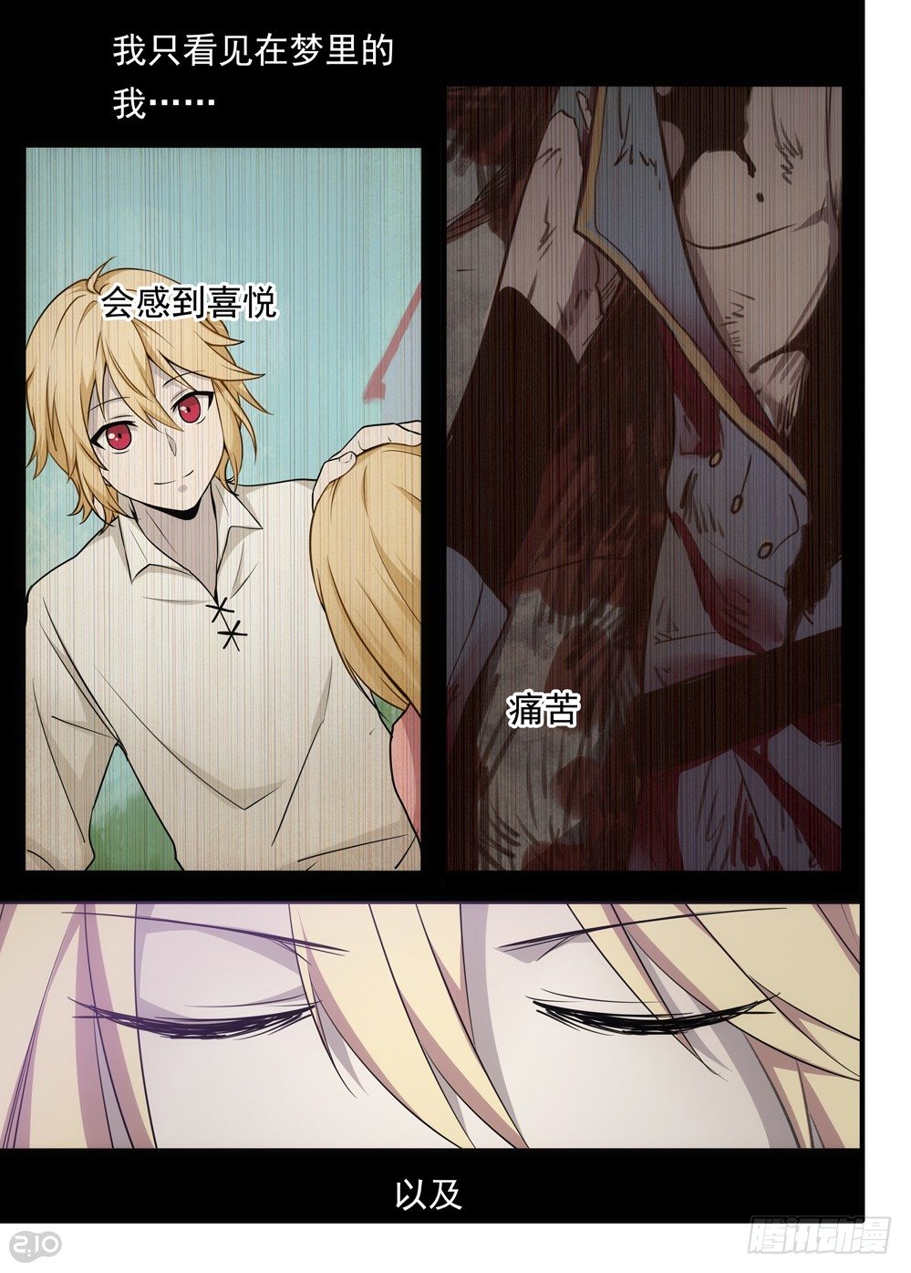 16话：夜-第17话