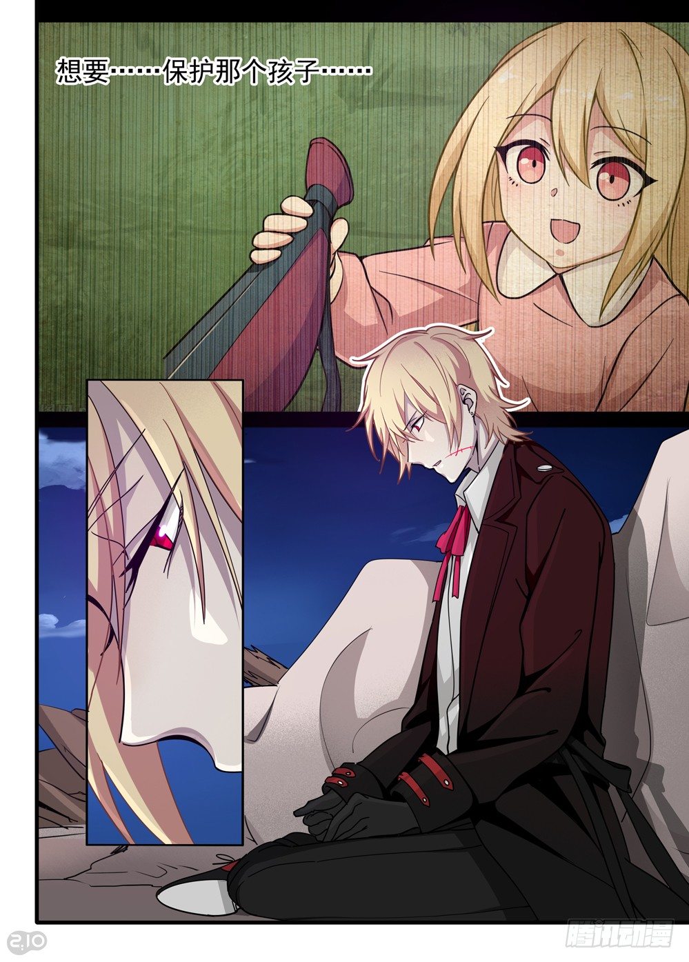 16话：夜-第17话